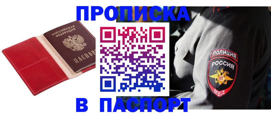 временная регистрация гарантия в Краснокаменске