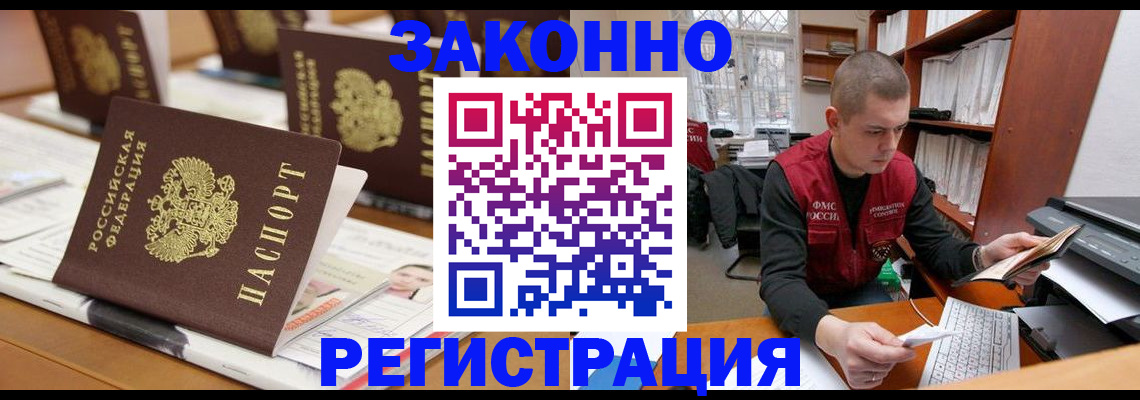 регистрация для школы в Краснокаменске